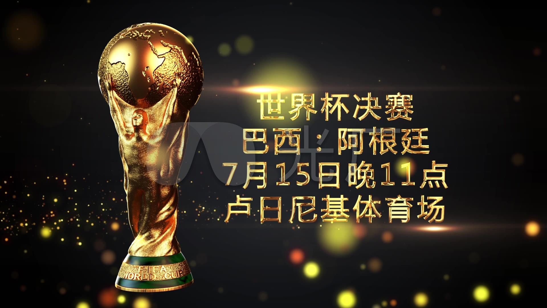 终成功相